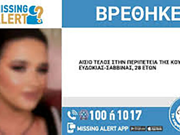 ΕΥΡΕΣΗ 28ΧΡΟΝΗΣ ΚΑΛΥΜΝΟΣ