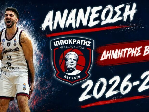 ΔΗΜΗΤΡΗΣ ΒΑΣΗ ΙΠΠΟΚΡΑΤΗΣ