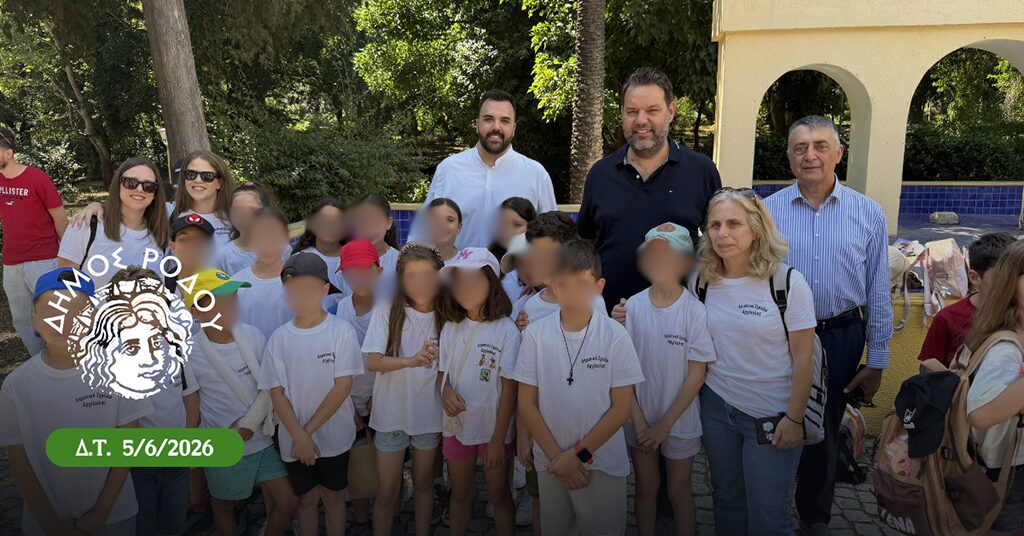 ΔΗΜΟΣ ΡΟΔΟΥ ΠΕΡΙΒΑΛΛΟΝ