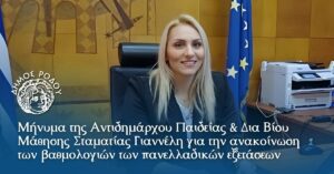 ΓΙΑΝΝΕΛΗ Α