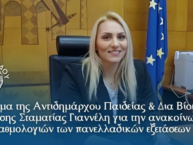 ΓΙΑΝΝΕΛΗ Α