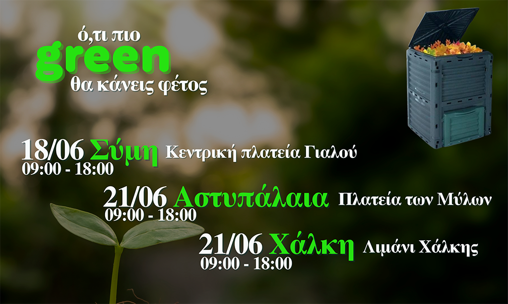 ΦΟΔΣΑ