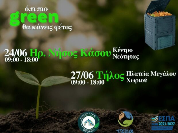 ΦΟΔΣΑ