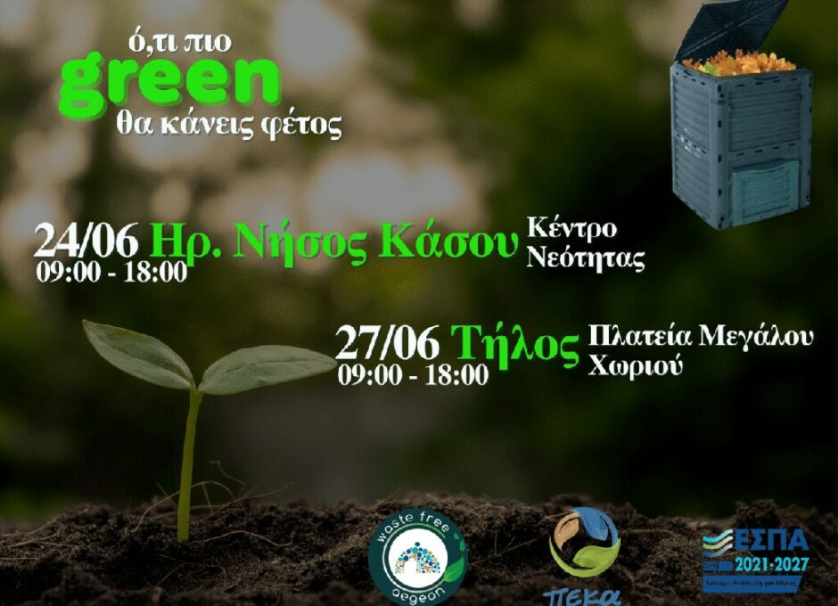 ΦΟΔΣΑ
