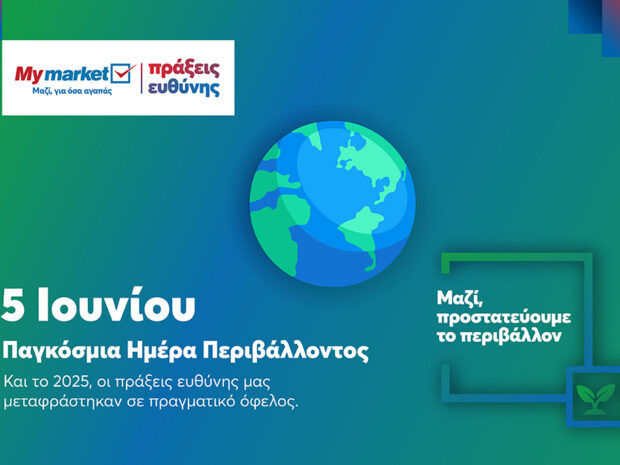 ΜΕΤΡΟ