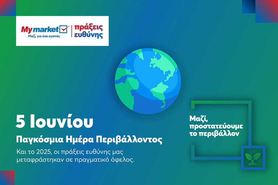 ΜΕΤΡΟ