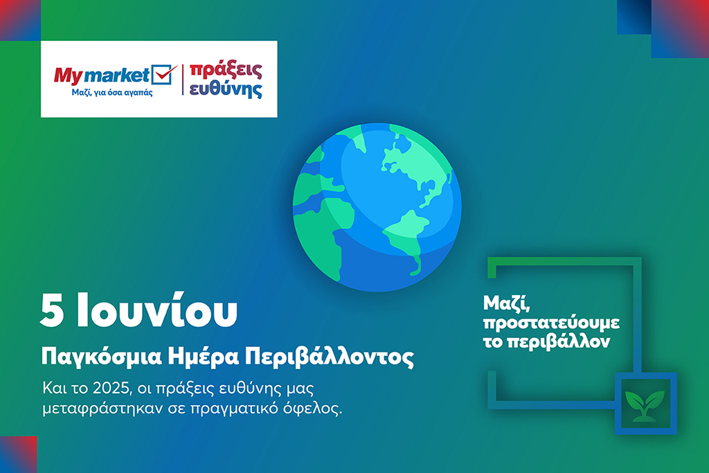 ΜΕΤΡΟ