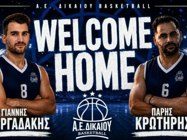 ΓΕΩΡΓΑΔΑΚΗΣ ΚΡΩΤΗΡΗΣ ΑΕ ΔΙΚΑΙΟΥ ΜΠΑΣΚΕΤ