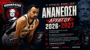 ΠΑΣΧΑΛΗΣ ΔΡΟΣΟΣ ΙΠΠΟΚΡΑΤΗΣ