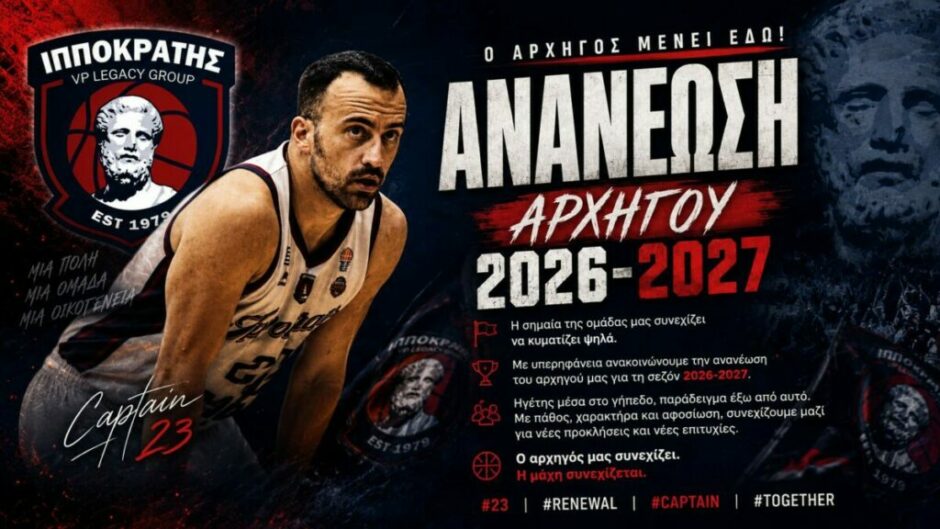 ΠΑΣΧΑΛΗΣ ΔΡΟΣΟΣ ΙΠΠΟΚΡΑΤΗΣ