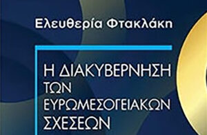 ΒΙΒΛΙΟ ΦΤΑΚΛΑΚΗ