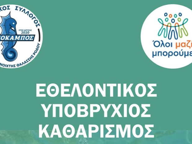 Α.Σ. Ιππόκαμπος