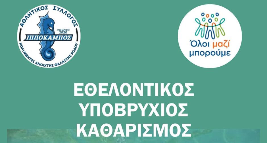 Α.Σ. Ιππόκαμπος