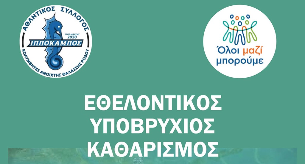 Α.Σ. Ιππόκαμπος