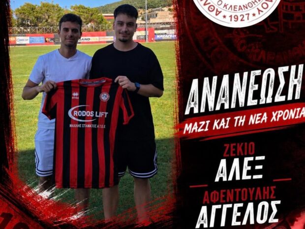 Κλεάνθης