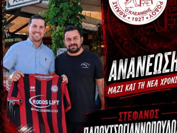 Κλεάνθης
