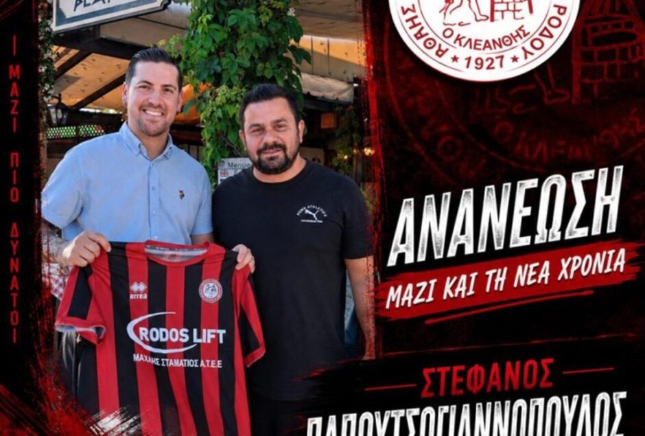 Κλεάνθης