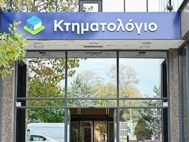 ΚΤΗΜΑΓΟΛΟΓΙΟ
