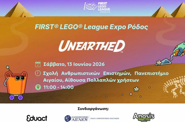 “FIRST® LEGO® League Expo Ρόδος: Το μεγαλύτερο Φεστιβάλ εκπαιδευτικής ρομποτικής έρχεται !”