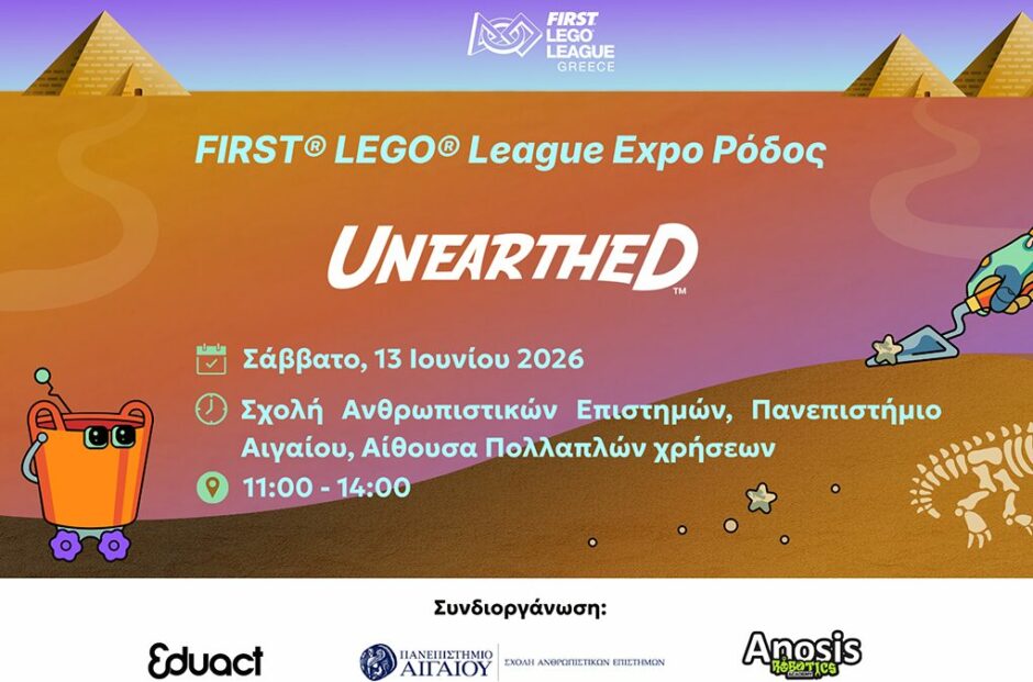 ΠΡΟΣΚΛΗΣΗ ΕΚΔΗΛΩΣΗΣ