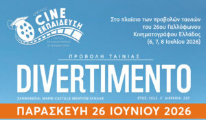 ΤΑΙΝΙΑ