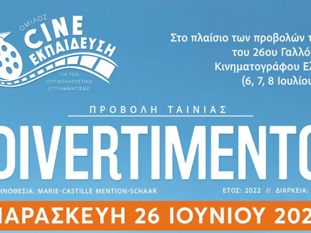 ΤΑΙΝΙΑ