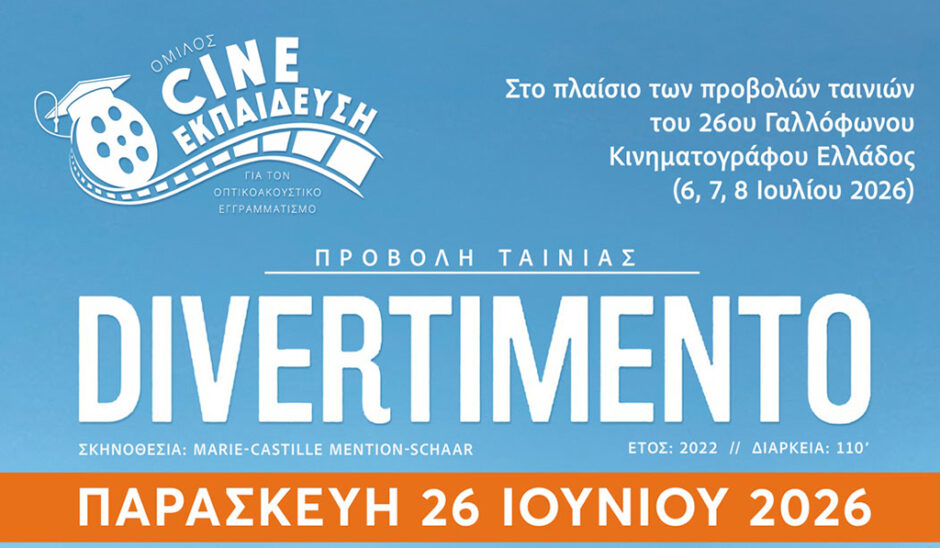ΤΑΙΝΙΑ