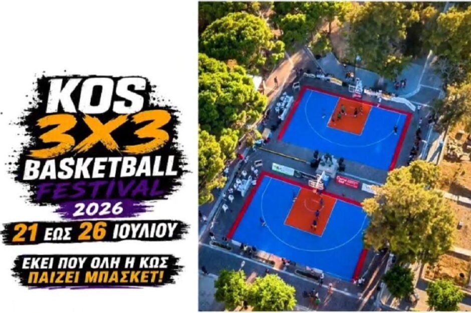 KOS BASKETBALL FESTIVAL