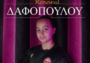 Σταυρός Καλυθιών- Χρυσούλα Δαφοπούλου