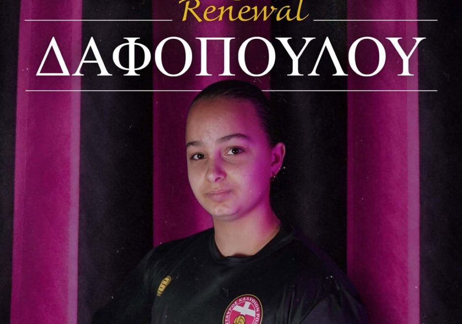 Σταυρός Καλυθιών- Χρυσούλα Δαφοπούλου