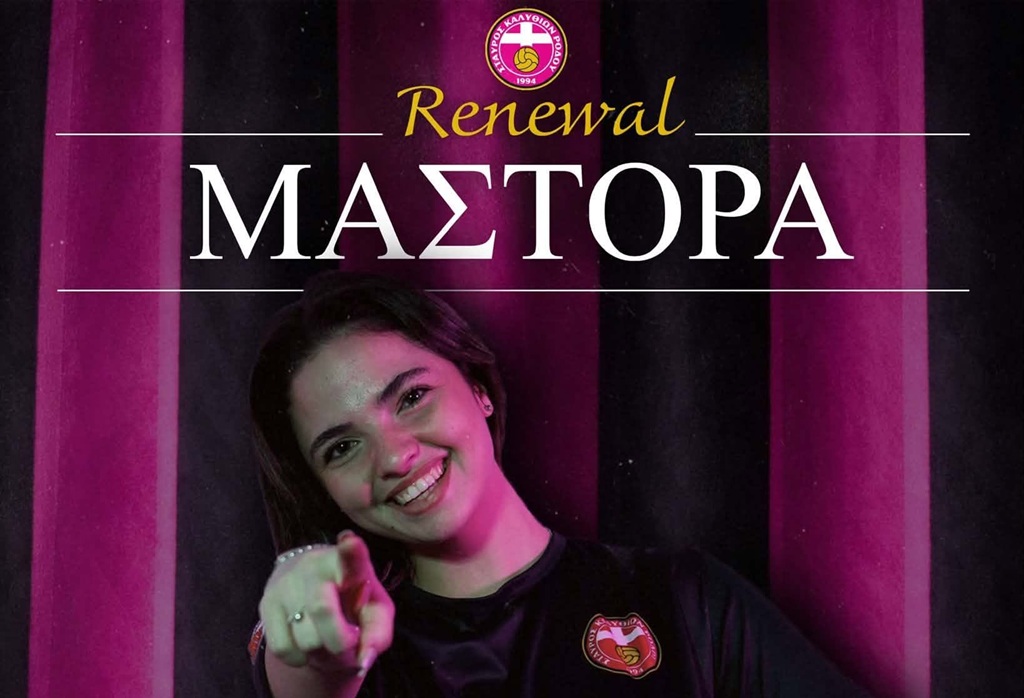 Σταυρός Καλυθιών- Σταματία Μάστορα