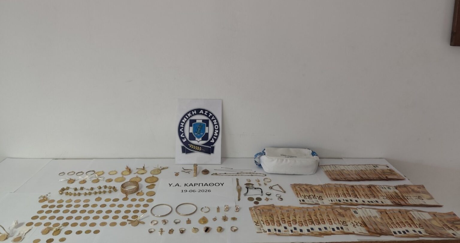 ΑΠΑΤΕΣ ΚΑΡΠΑΘΟ