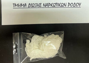 ΝΑΡΚΩΤΙΚΑ ΡΟΔΟΣ 16.06.26