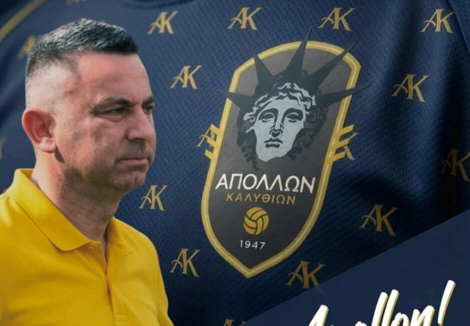 Απόλλωνας Καλυθιών-Τζίμας