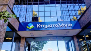 ΚΤΗΜΑΤΟΛΟΓΙΟ