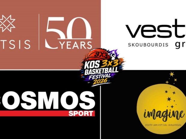ΧΟΡΗΓΟΙ KOS BASKETBALL FESTIVAL