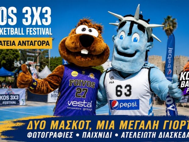 ΚΟΛΟΣΣΑΡΑΣ ΜΑΣΚΟΤ
