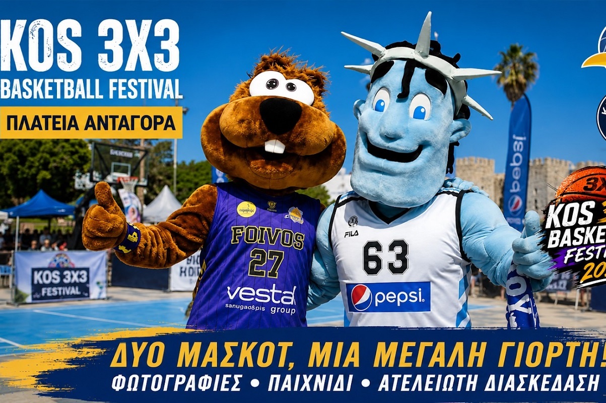 ΚΟΛΟΣΣΑΡΑΣ ΜΑΣΚΟΤ