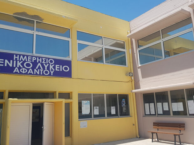 ΛΥΚΕΙΟ ΑΦΑΝΤΟΥ