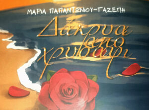 20260711_114947 αντίγραφο