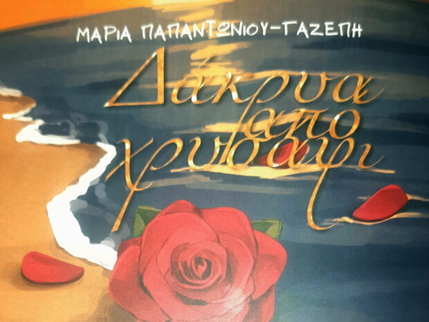 20260711_114947 αντίγραφο