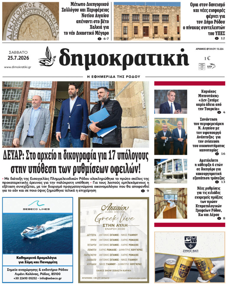 25.7.2026