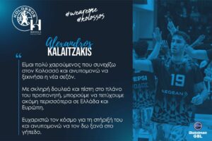 ΑΛΕΞΑΝΔΡΟΣ ΚΑΛΑΪΤΖΑΚΗΣ ΚΟΛΟΣΣΟΣ