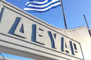ΔΕΥΑΡ