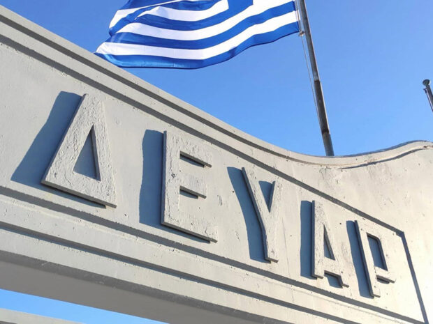 ΔΕΥΑΡ