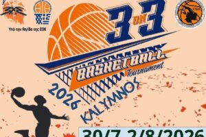 KALYMNOS BASKETBALL