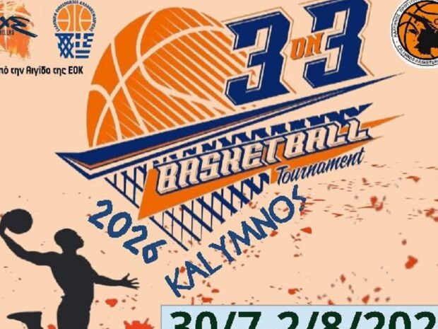 KALYMNOS BASKETBALL