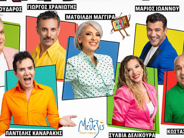 ΑΦΙΣΑ ΠΑΡΑΣΤΑΣΗ ΟΧΙ ΑΛΛΟ ΚΑΡΒΟΥΝΟ