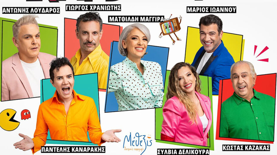 ΑΦΙΣΑ ΠΑΡΑΣΤΑΣΗ ΟΧΙ ΑΛΛΟ ΚΑΡΒΟΥΝΟ