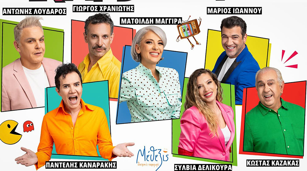 ΑΦΙΣΑ ΠΑΡΑΣΤΑΣΗ ΟΧΙ ΑΛΛΟ ΚΑΡΒΟΥΝΟ